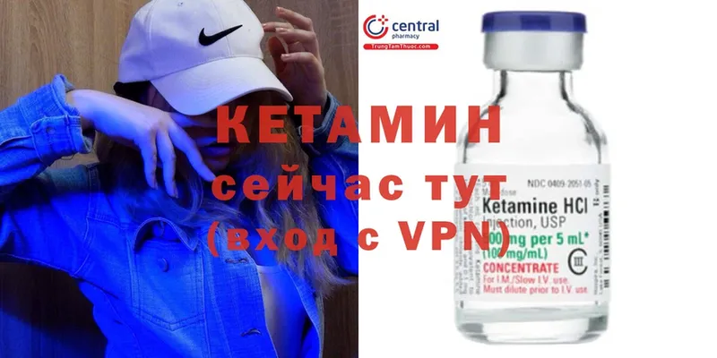 Кетамин VHQ  Сурск 